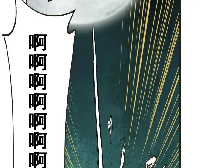 The Sacred Ruins Ch.50 p80