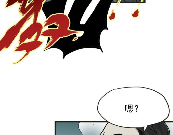 The Sacred Ruins Ch.50 p82