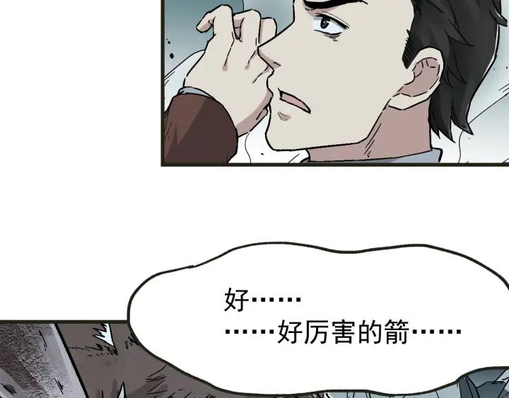 The Sacred Ruins Ch.50 p83