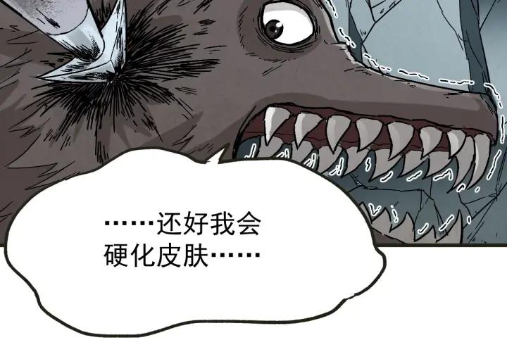 The Sacred Ruins Ch.50 p84
