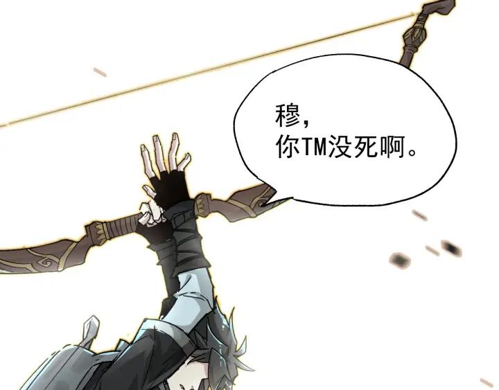 The Sacred Ruins Ch.50 p85