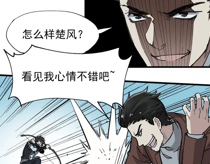 The Sacred Ruins Ch.50 p88