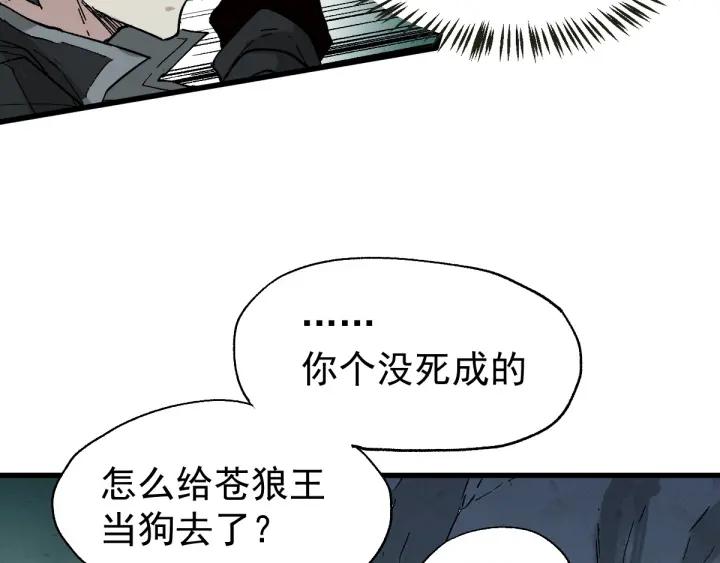 The Sacred Ruins Ch.50 p90