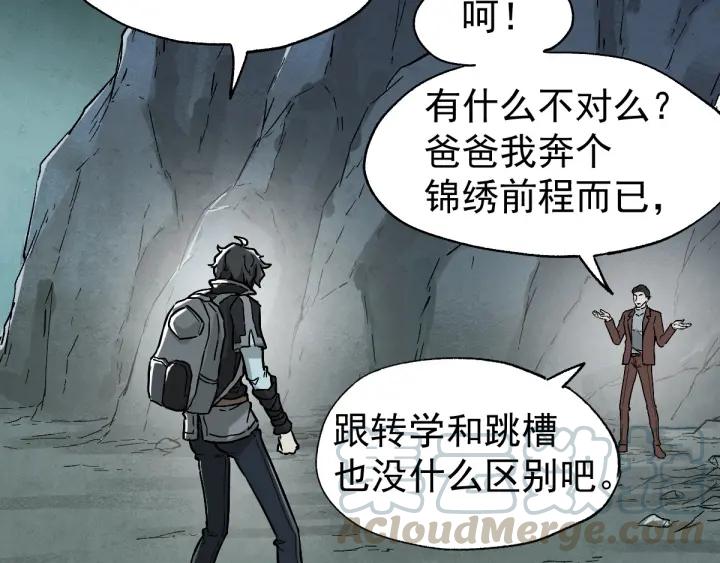 The Sacred Ruins Ch.50 p91
