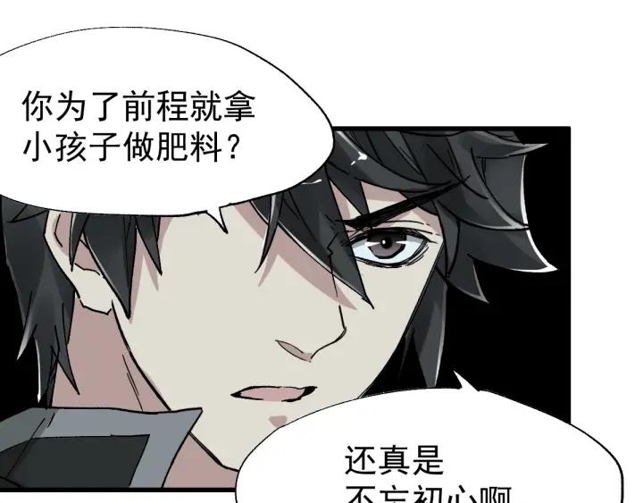 The Sacred Ruins Ch.50 p93