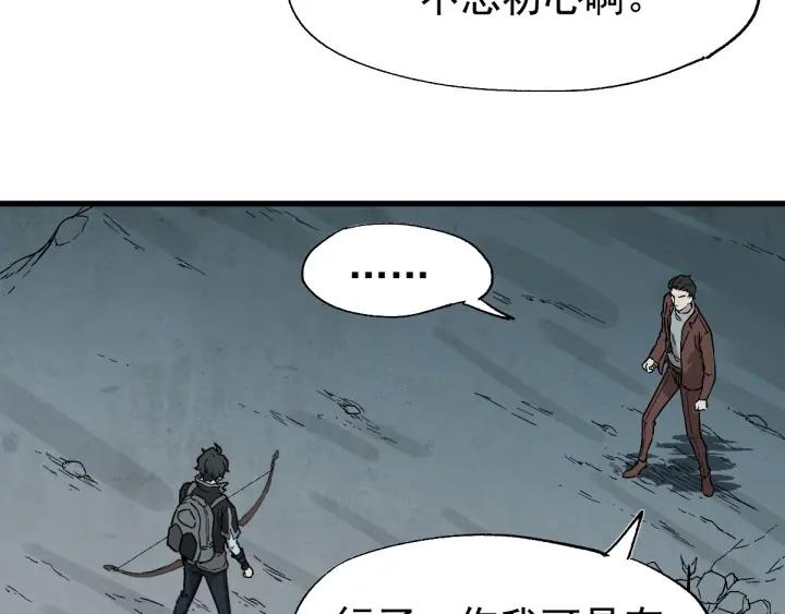 The Sacred Ruins Ch.50 p94