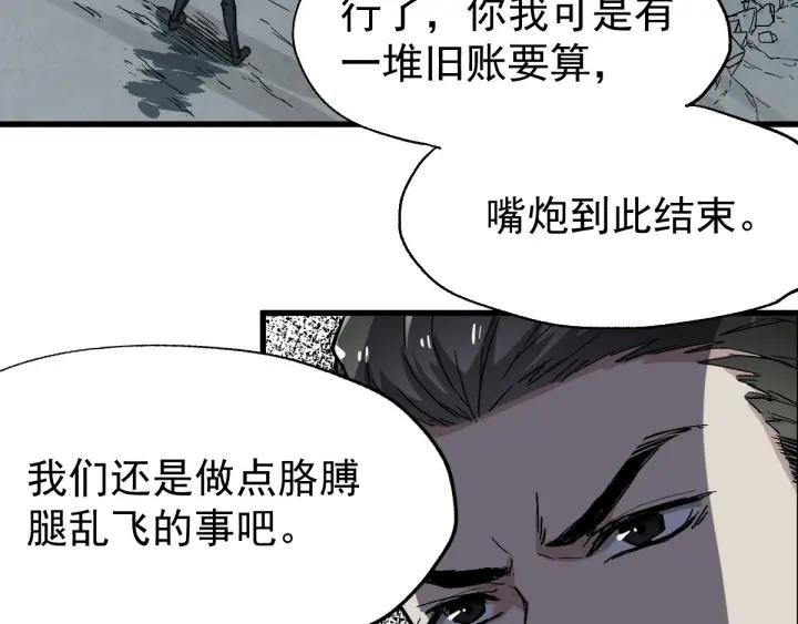 The Sacred Ruins Ch.50 p95