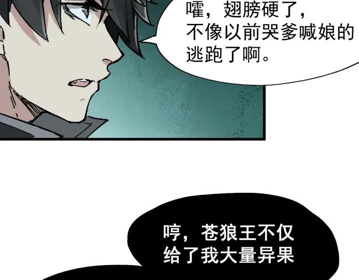 The Sacred Ruins Ch.50 p97