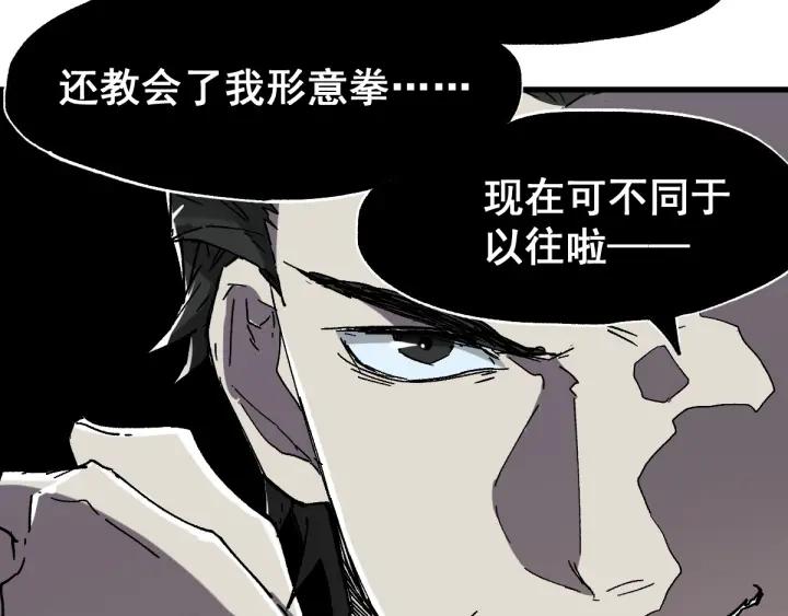The Sacred Ruins Ch.50 p98