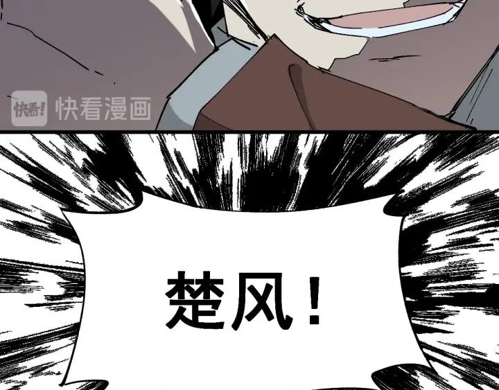 The Sacred Ruins Ch.50 p99