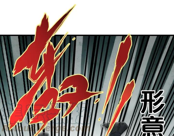 The Sacred Ruins Ch.51 p1