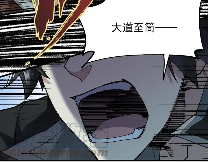 The Sacred Ruins Ch.51 p101