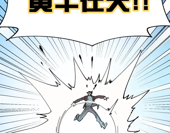 The Sacred Ruins Ch.51 p103