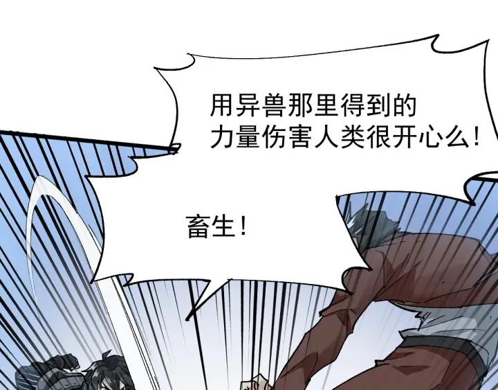 The Sacred Ruins Ch.51 p12