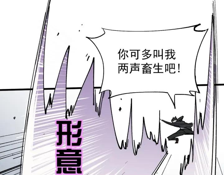 The Sacred Ruins Ch.51 p15