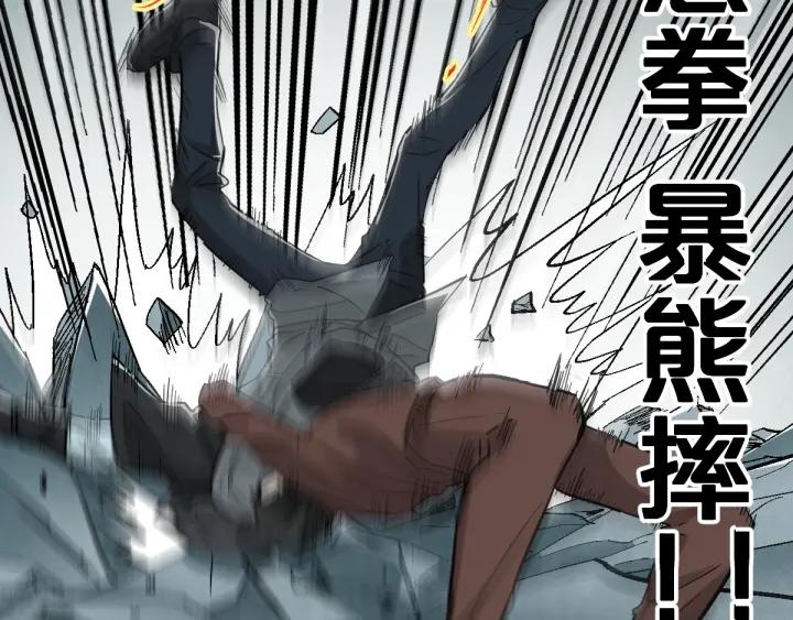 The Sacred Ruins Ch.51 p2