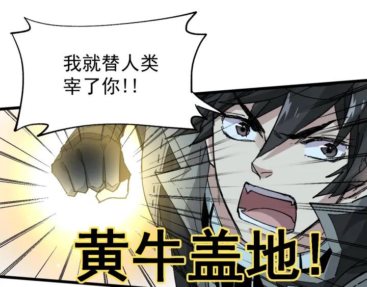 The Sacred Ruins Ch.51 p22