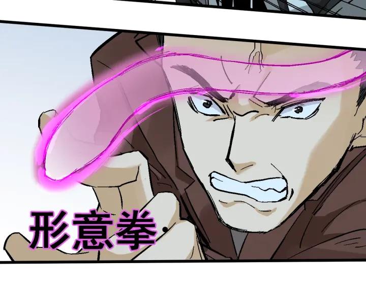 The Sacred Ruins Ch.51 p23