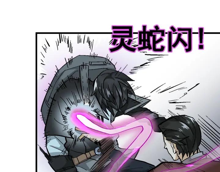 The Sacred Ruins Ch.51 p24
