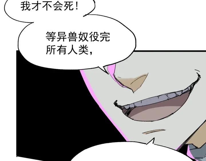 The Sacred Ruins Ch.51 p27