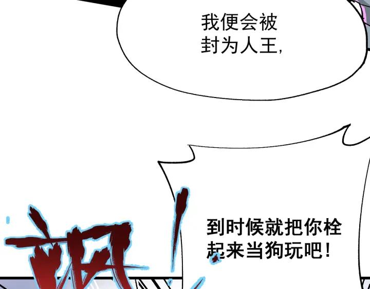 The Sacred Ruins Ch.51 p28