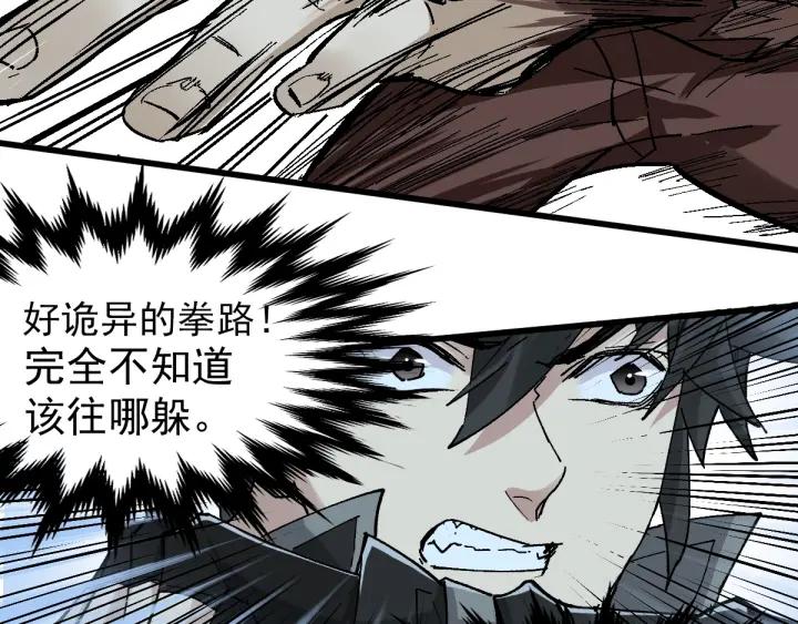 The Sacred Ruins Ch.51 p30