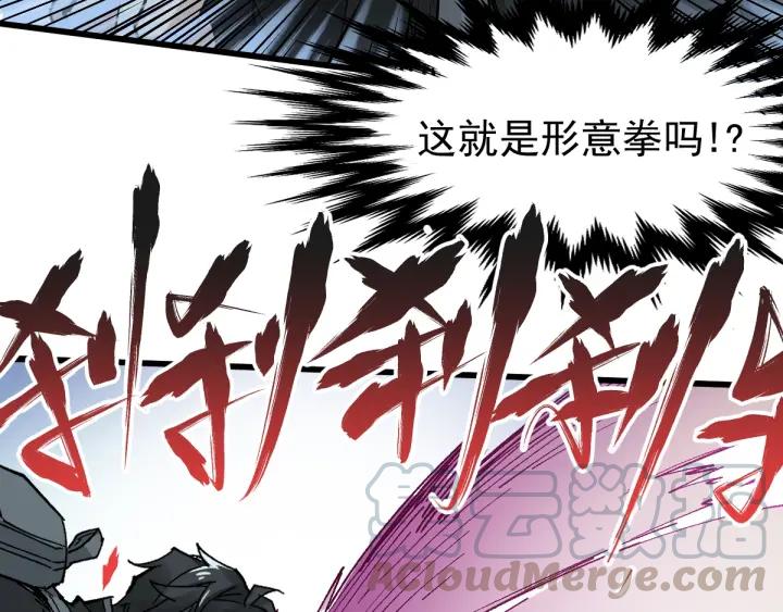 The Sacred Ruins Ch.51 p31