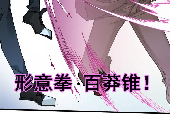 The Sacred Ruins Ch.51 p33