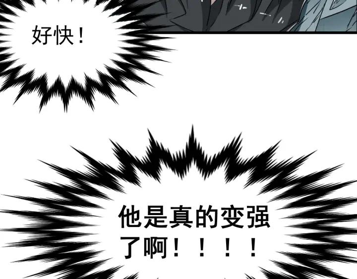 The Sacred Ruins Ch.51 p4