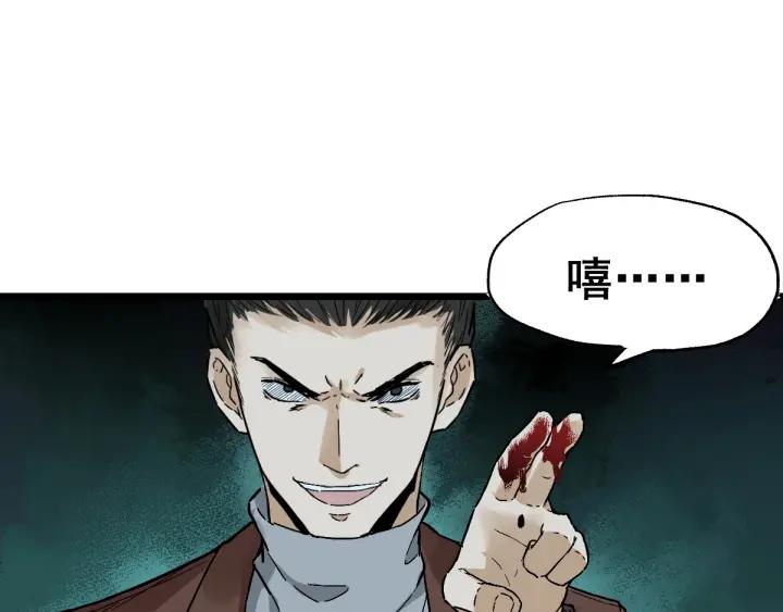 The Sacred Ruins Ch.51 p40