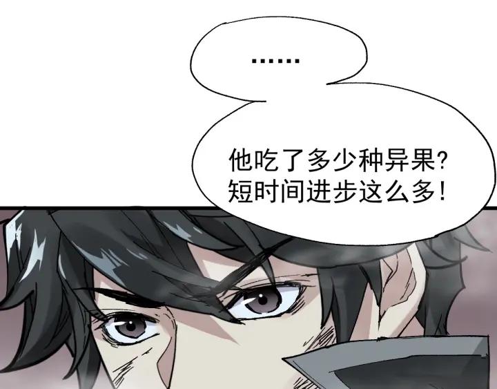 The Sacred Ruins Ch.51 p43