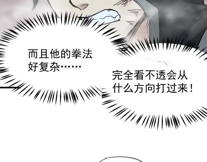 The Sacred Ruins Ch.51 p44