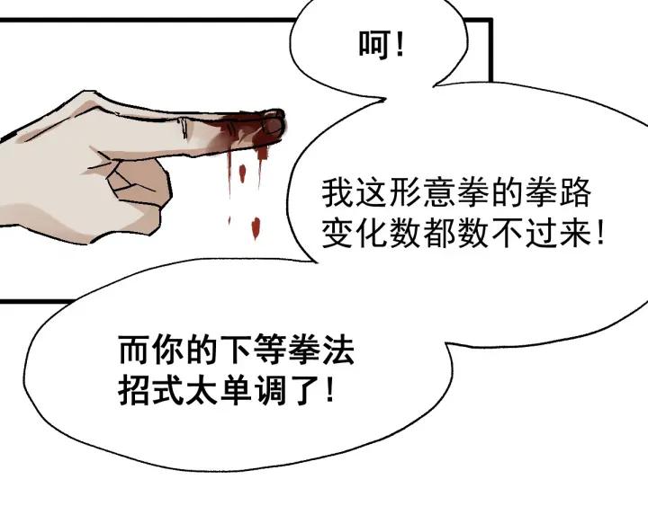 The Sacred Ruins Ch.51 p45
