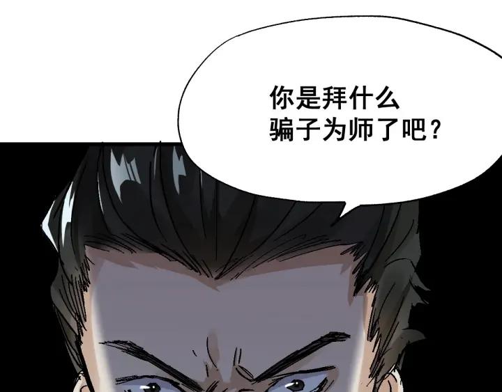 The Sacred Ruins Ch.51 p46