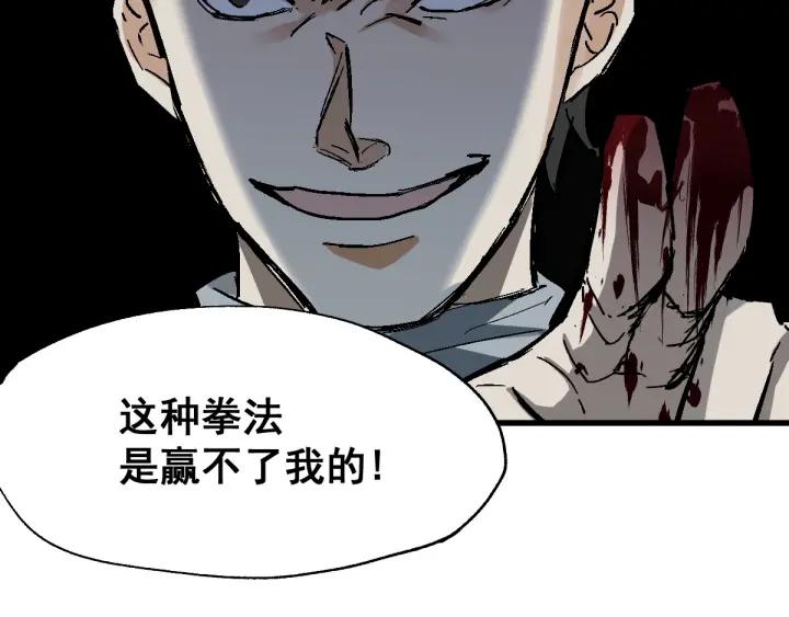 The Sacred Ruins Ch.51 p47
