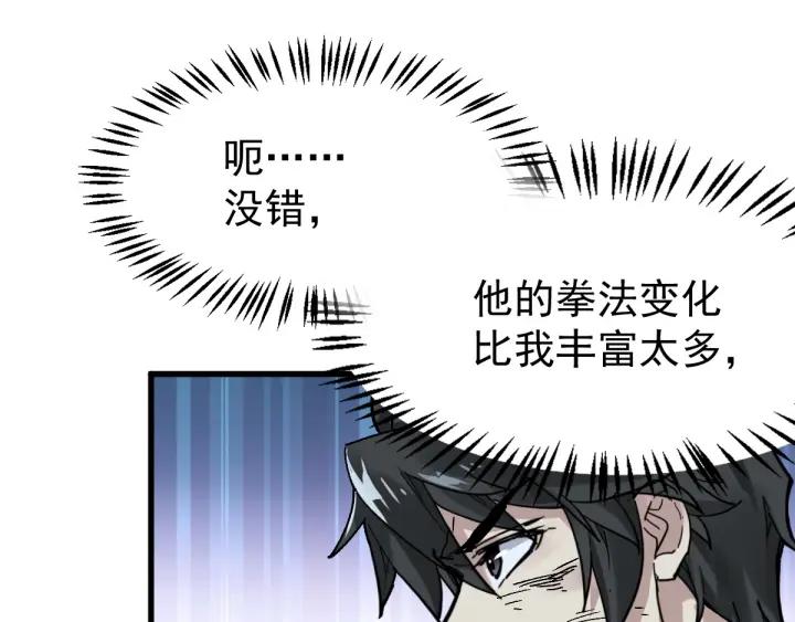 The Sacred Ruins Ch.51 p48