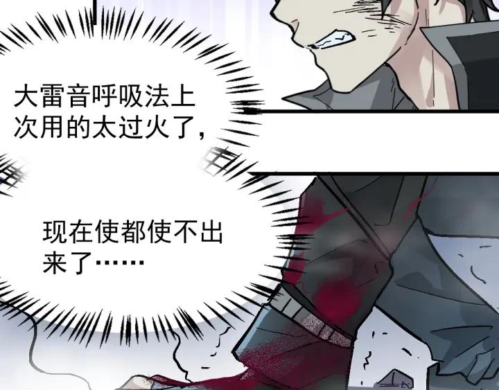 The Sacred Ruins Ch.51 p49