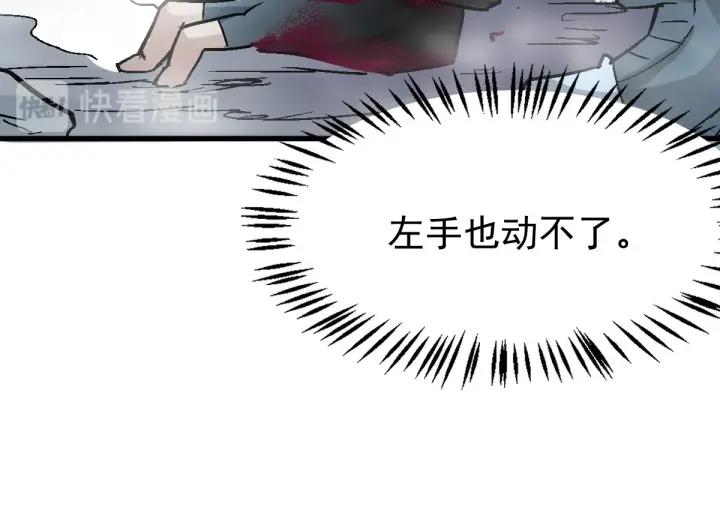 The Sacred Ruins Ch.51 p50