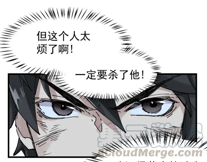 The Sacred Ruins Ch.51 p51
