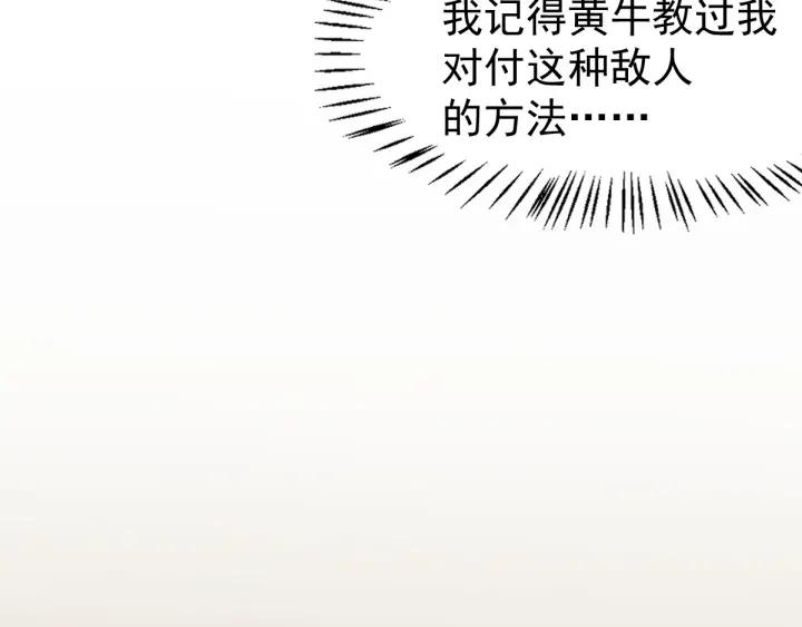 The Sacred Ruins Ch.51 p52
