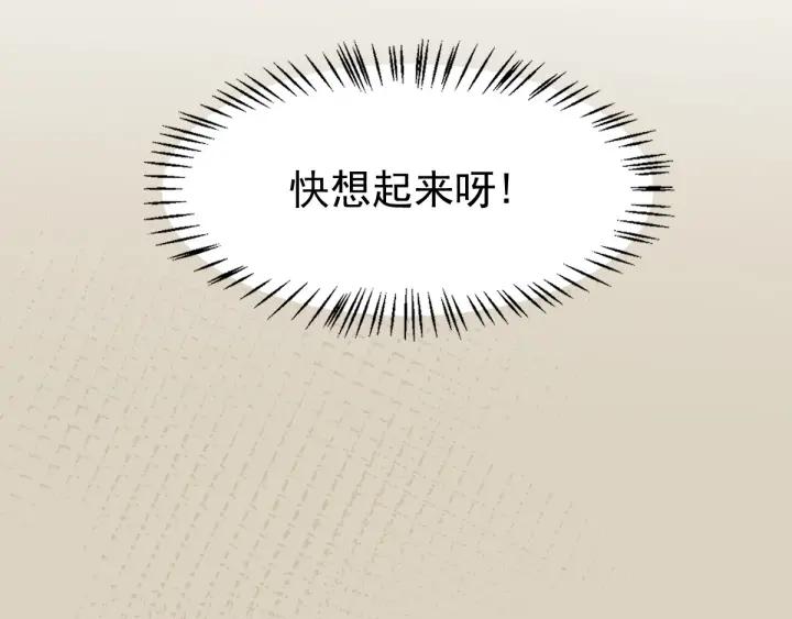 The Sacred Ruins Ch.51 p53
