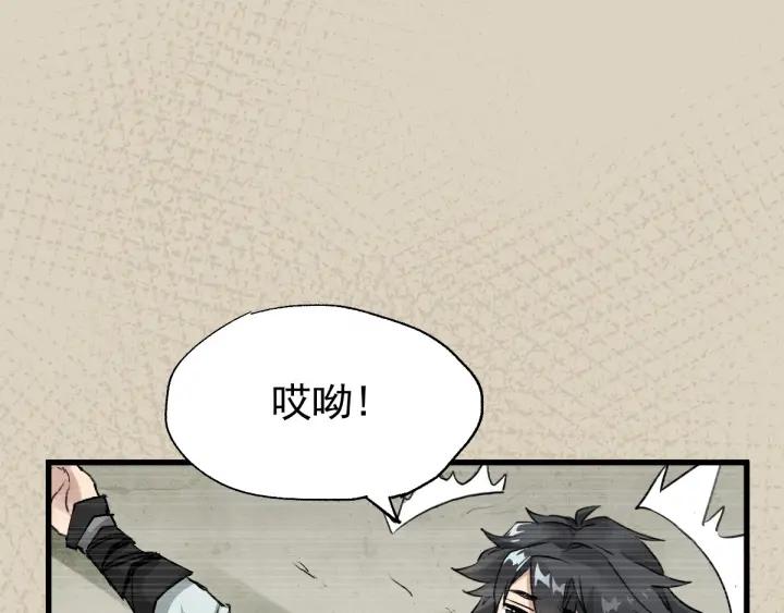 The Sacred Ruins Ch.51 p54