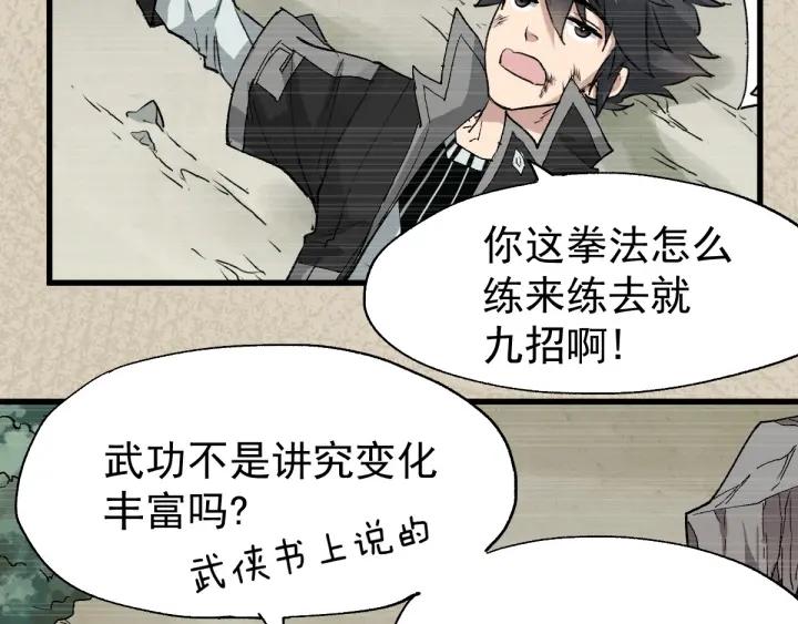 The Sacred Ruins Ch.51 p55