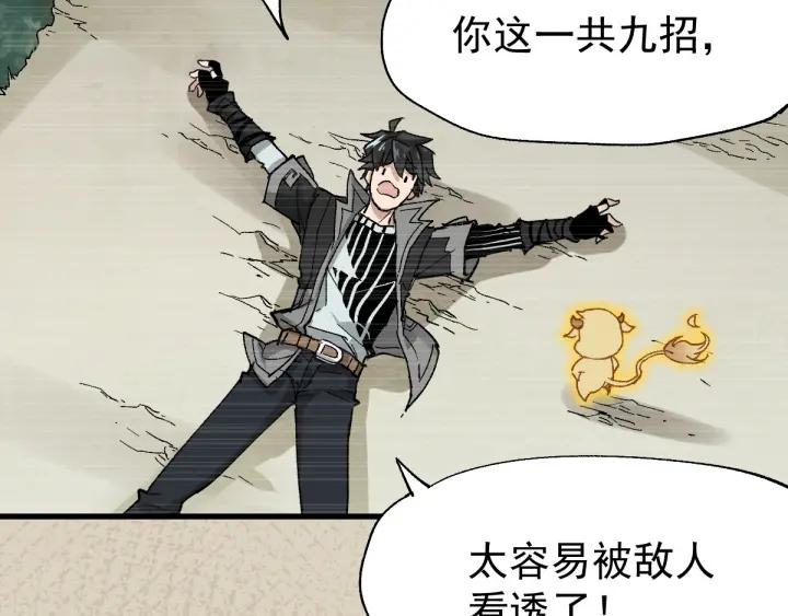 The Sacred Ruins Ch.51 p56