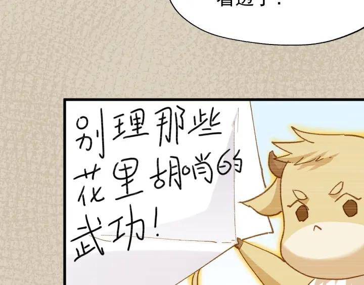 The Sacred Ruins Ch.51 p57
