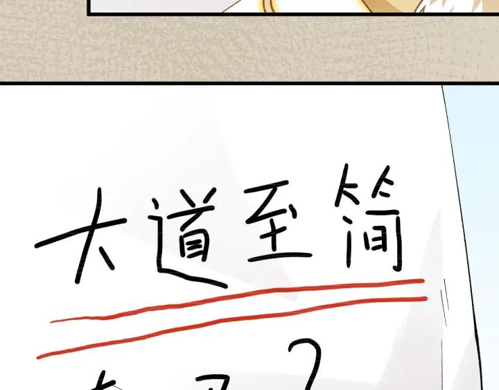 The Sacred Ruins Ch.51 p58