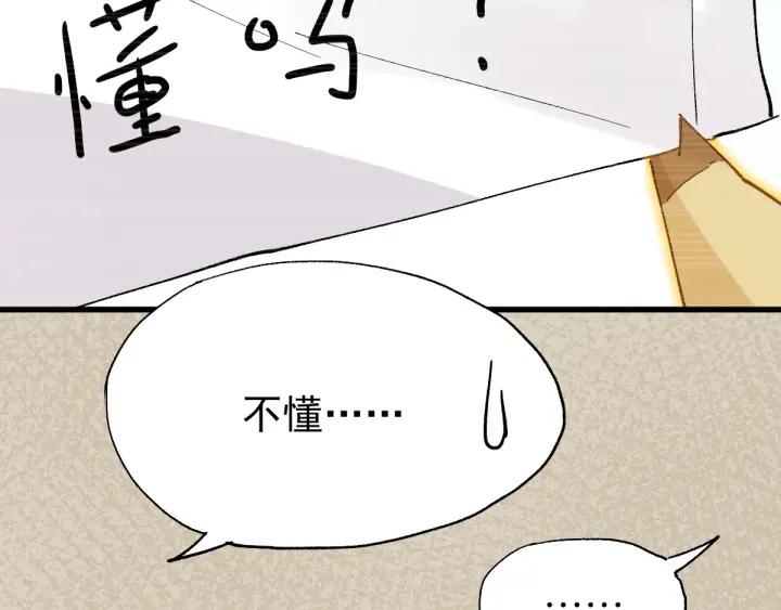 The Sacred Ruins Ch.51 p59