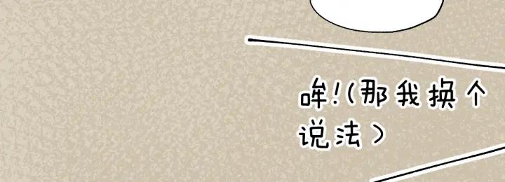 The Sacred Ruins Ch.51 p60