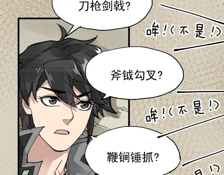 The Sacred Ruins Ch.51 p62