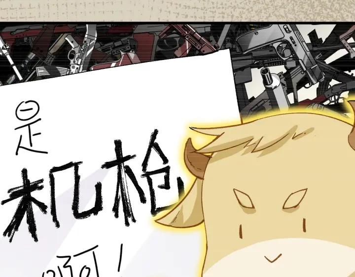 The Sacred Ruins Ch.51 p64